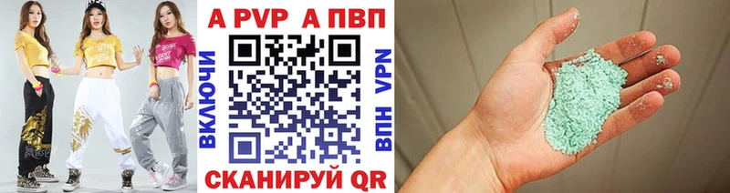 A PVP кристаллы  купить наркотики цена  Руза 