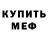МЕТАДОН белоснежный Henrique Laydner